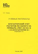 ������������� ���� �������� �� ������ �� ������� (��� 18/02) � "1�:����������� 8" (�������� 1.6). ������� ��������� "1�:����������".